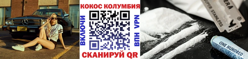 КОКАИН 97%  купить  сайты  Зубцов 