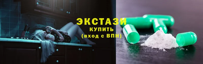 Ecstasy круглые  Зубцов 