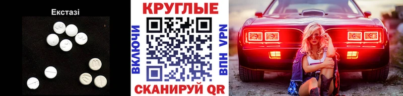 Ecstasy 250 мг  blacksprut tor  Зубцов 