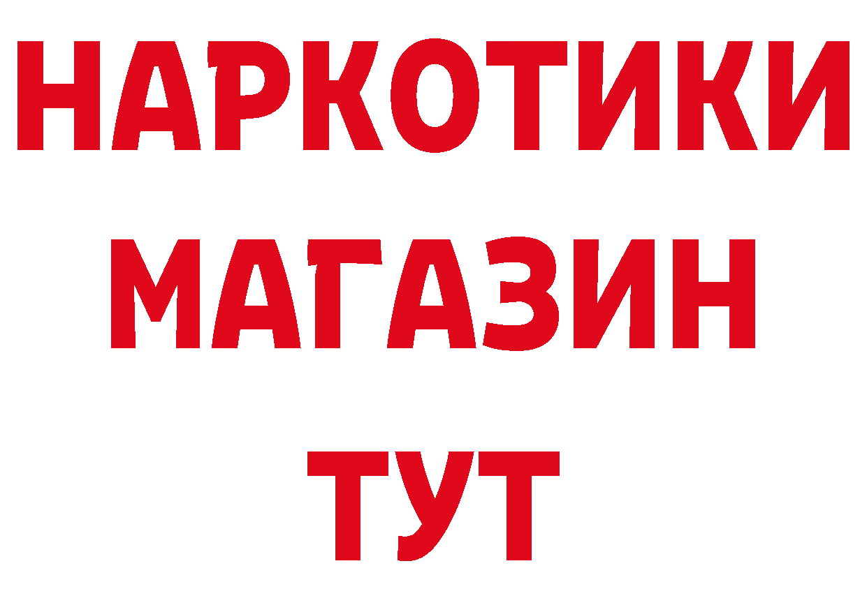 Бутират оксибутират онион дарк нет ссылка на мегу Зубцов