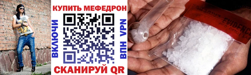 МЯУ-МЯУ 4 MMC  darknet наркотические препараты  Зубцов 