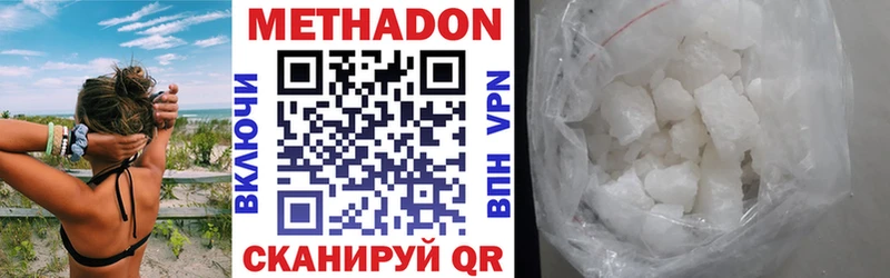 Метадон белоснежный Зубцов