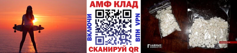 МЕТАМФЕТАМИН винт Зубцов